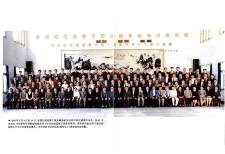 《中共建德市纪检志(1949.5-1997.12)》.pdf电子版_浙江省志预览图2