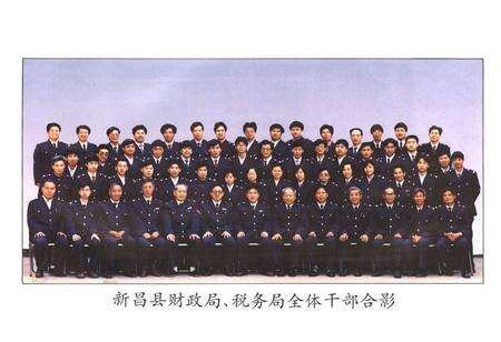 《新昌县财税志》.pdf电子版_浙江省志预览图3