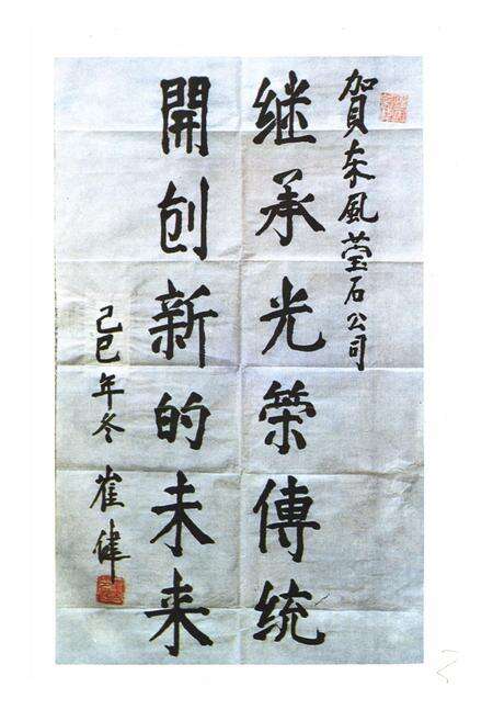 《东莹志》.pdf电子版_浙江省志预览图2