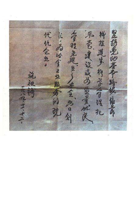 《东莹志》.pdf电子版_浙江省志预览图3