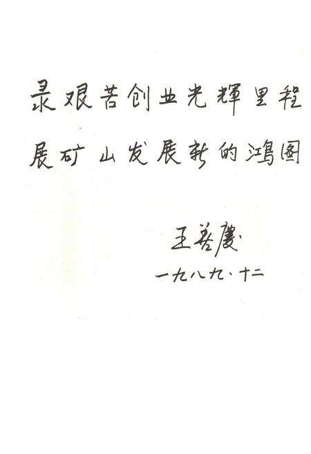 《东莹志》.pdf电子版_浙江省志预览图5