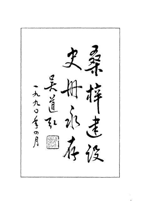 《《嘉善县志》》.pdf电子版_浙江省志预览图2