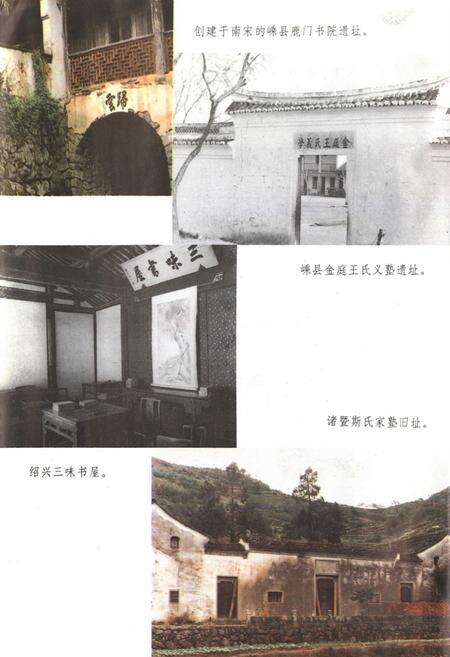 《《绍兴市教育志》》.pdf电子版_浙江省志预览图3