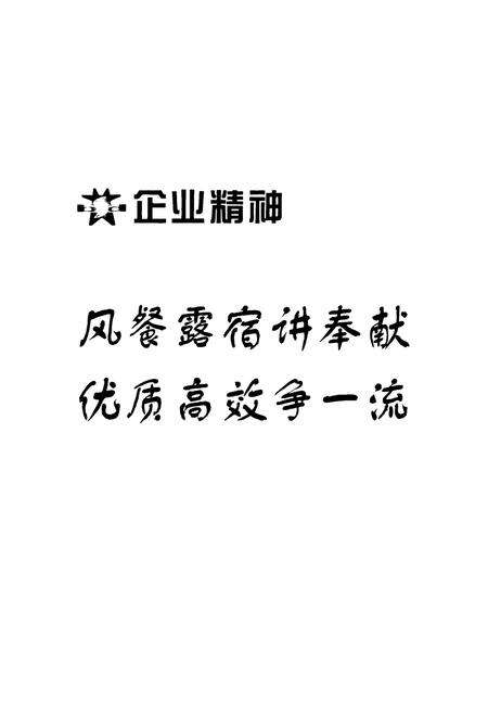 《浙江省送变电工程公司志1958-1990》.pdf电子版_浙江省志预览图2