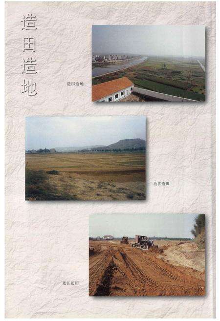 《嵊州市土地志》.pdf电子版_浙江省志预览图5