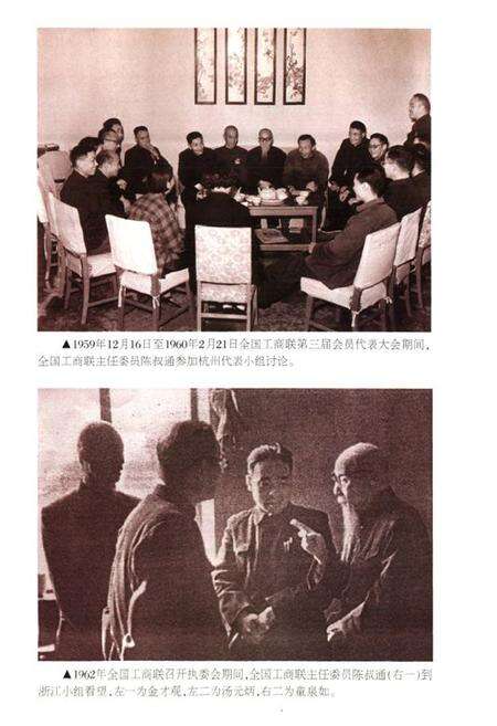 《杭州市工商业联合会(商会)志》.pdf电子版_浙江省志预览图5