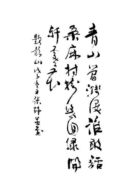 《龙山志》.pdf电子版_浙江省志预览图4