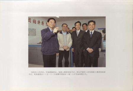 《绍兴县人事志》.pdf电子版_浙江省志预览图5