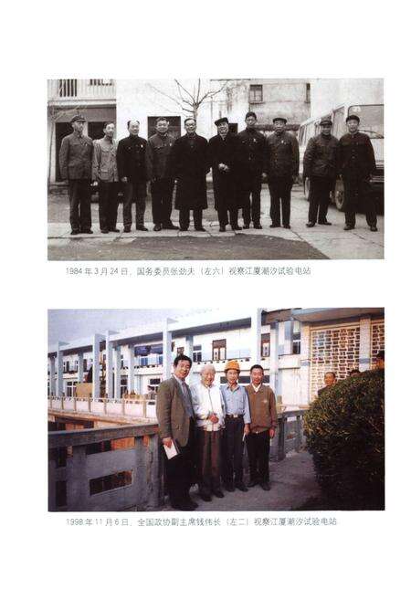 《江厦湖汐试验电站志(1969-2005)》.pdf电子版_浙江省志预览图3