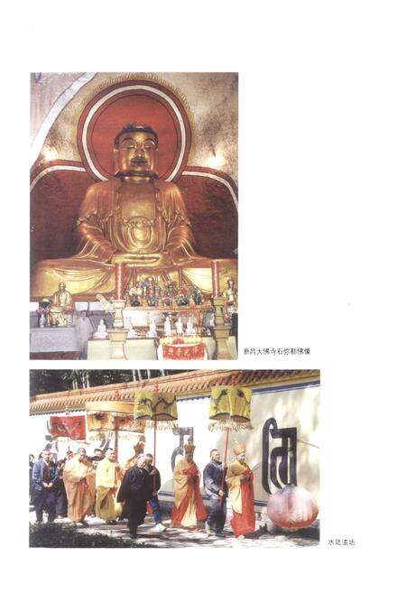 《绍兴佛教志》.pdf电子版_浙江省志预览图5