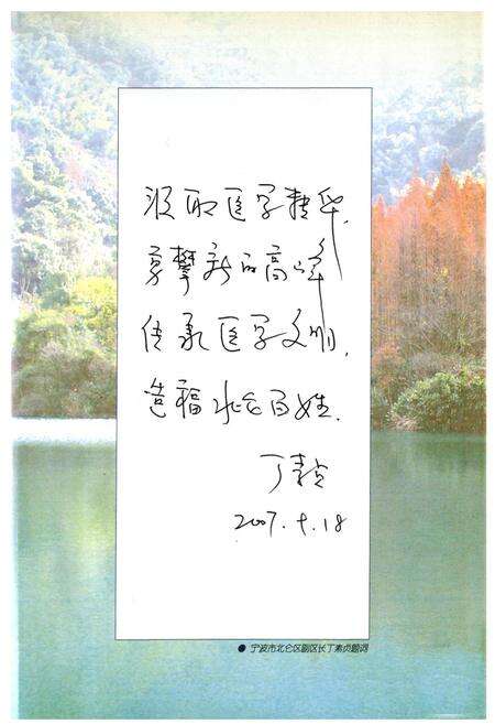 《宁波市北仑区卫生志》.pdf电子版_浙江省志预览图1