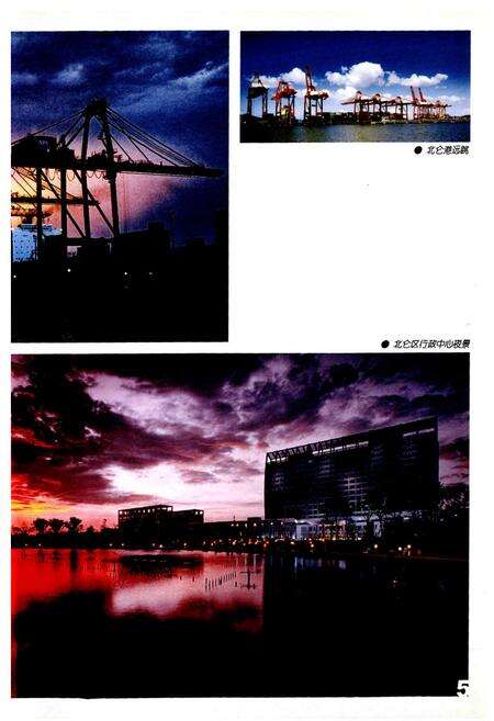 《宁波市北仑区卫生志》.pdf电子版_浙江省志预览图5