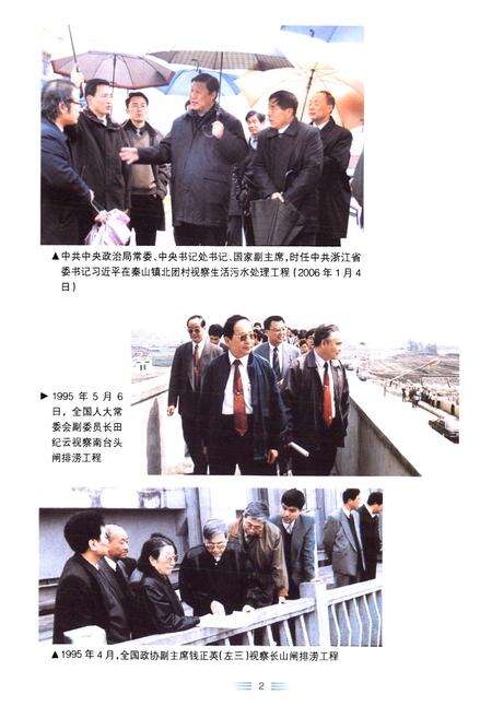 《海盐县水利志》.pdf电子版_浙江省志预览图3