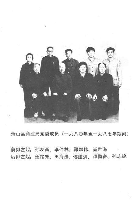 《萧山县商业志》.pdf电子版_浙江省志预览图3