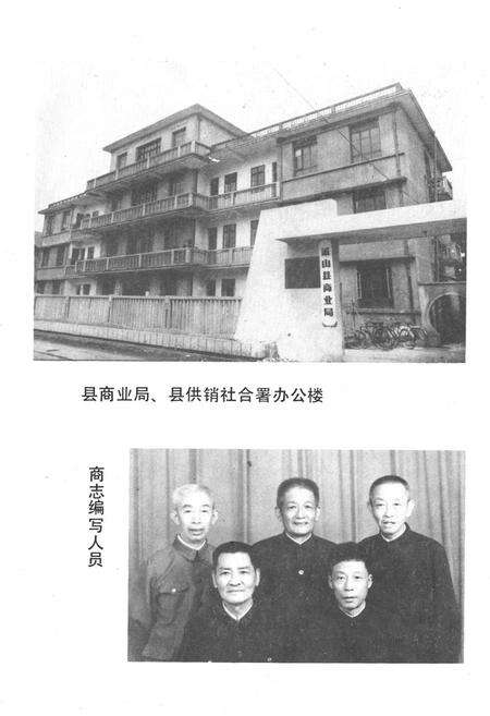 《萧山县商业志》.pdf电子版_浙江省志预览图5