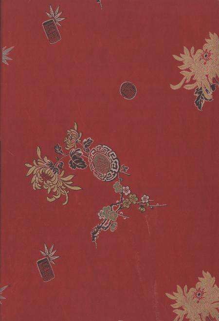 《杭州毛源昌眼镜厂厂志》.pdf电子版_浙江省志缩略图