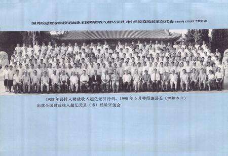 《乐清县财政税务志》.pdf电子版_浙江省志预览图5