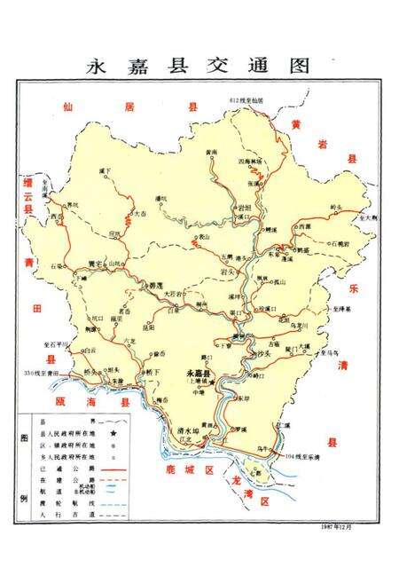 《永嘉县交通志》.pdf电子版_浙江省志预览图2