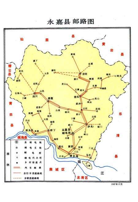 《永嘉县交通志》.pdf电子版_浙江省志预览图4