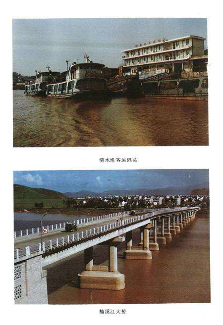 《永嘉县交通志》.pdf电子版_浙江省志预览图5