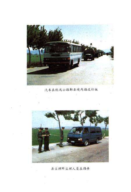 《鄞县交通志》.pdf电子版_浙江省志预览图4