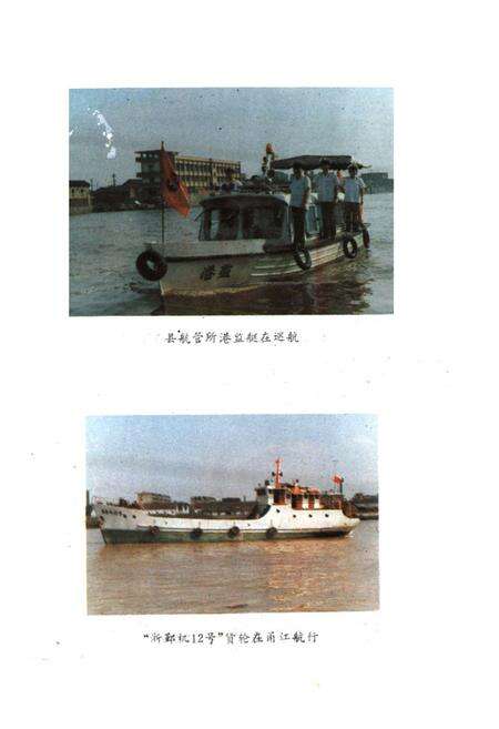 《鄞县交通志》.pdf电子版_浙江省志预览图5