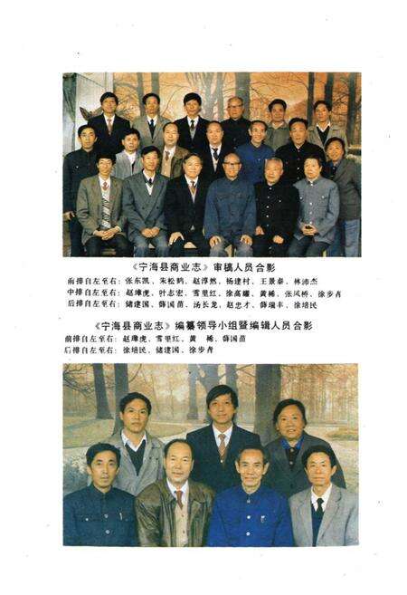 《宁海县商业志》.pdf电子版_浙江省志预览图5