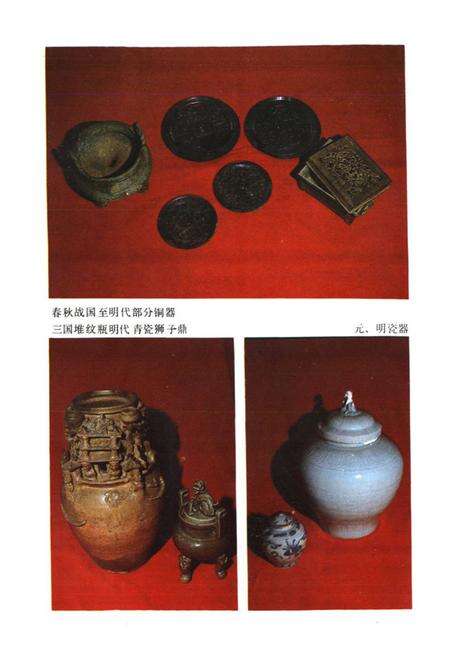 《兰溪工业志》.pdf电子版_浙江省志预览图5