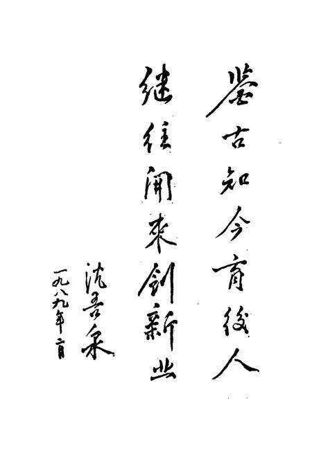 《长河镇志》.pdf电子版_浙江省志预览图3