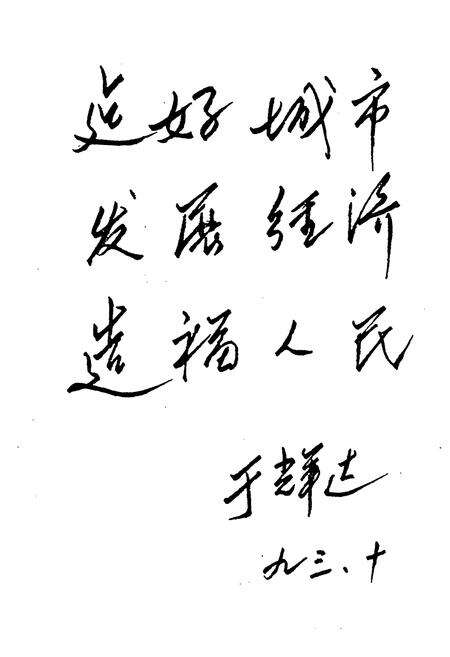 《舟山市城乡建设志》.pdf电子版_浙江省志预览图2