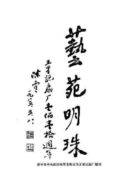 《杭州市二轻工业志》.pdf电子版_浙江省志预览图2