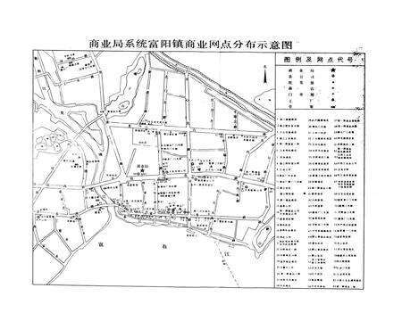 《富阳县商业志》.pdf电子版_浙江省志预览图4