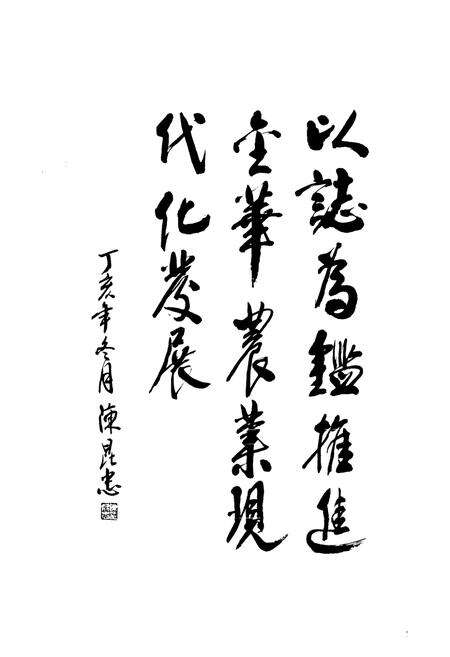 《《金华市农业志》》.pdf电子版_浙江省志预览图5