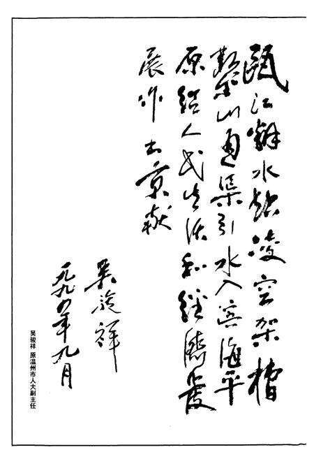 《温瑞灌区志》.pdf电子版_浙江省志预览图3