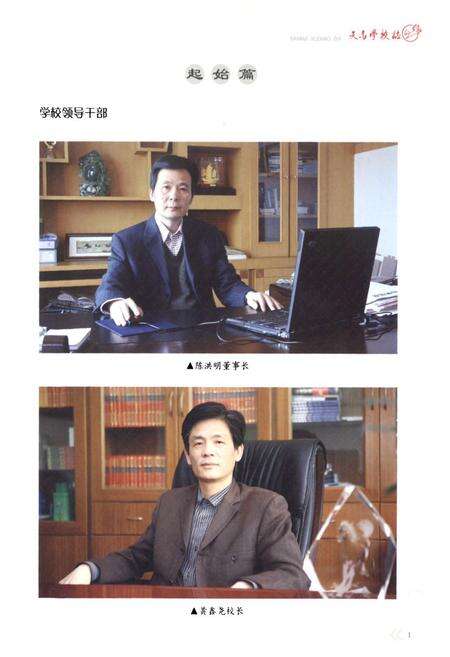 《天马学校志》.pdf电子版_浙江省志预览图5