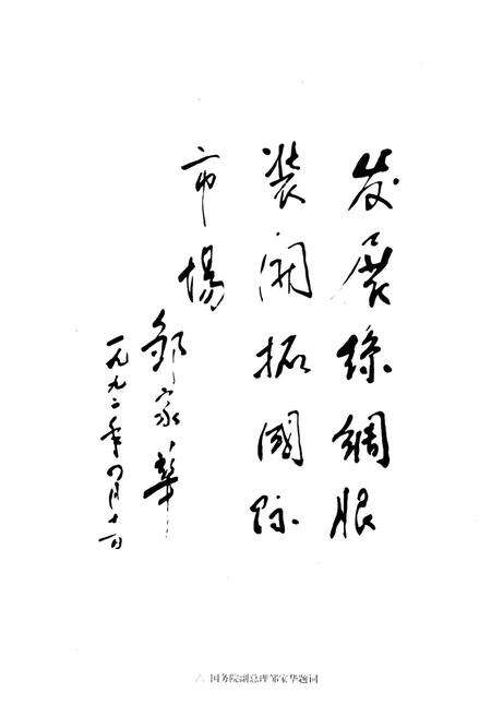 《湖州丝绸志》.pdf电子版_浙江省志预览图4