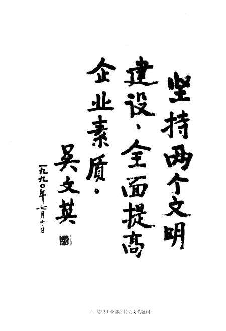 《湖州丝绸志》.pdf电子版_浙江省志预览图5