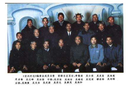 《前洪村志》.pdf电子版_浙江省志预览图4