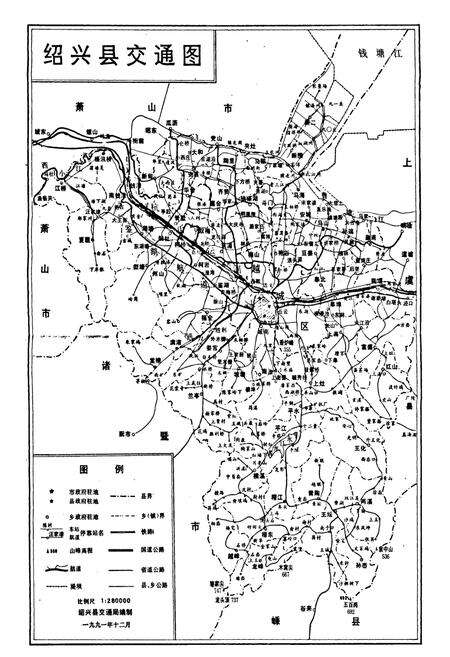 《绍兴县交通志》.pdf电子版_浙江省志预览图4