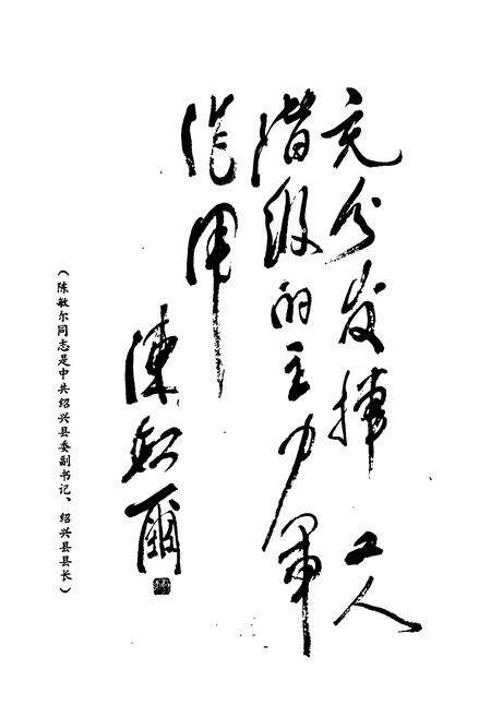 《浙江省绍兴县工会志(1922-1990)》.pdf电子版_浙江省志预览图3