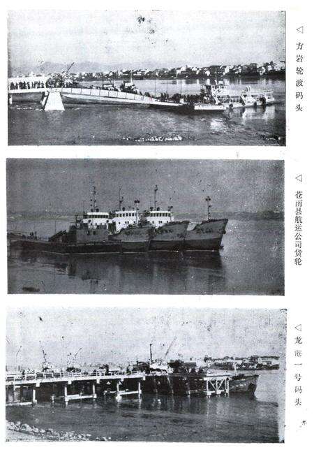 《苍南县交通志》.pdf电子版_浙江省志预览图5