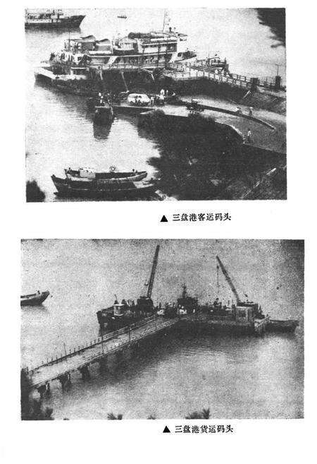 《洞头县交通志》.pdf电子版_浙江省志预览图5