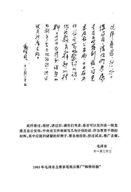 《绍兴市公安志》.pdf电子版_浙江省志预览图5