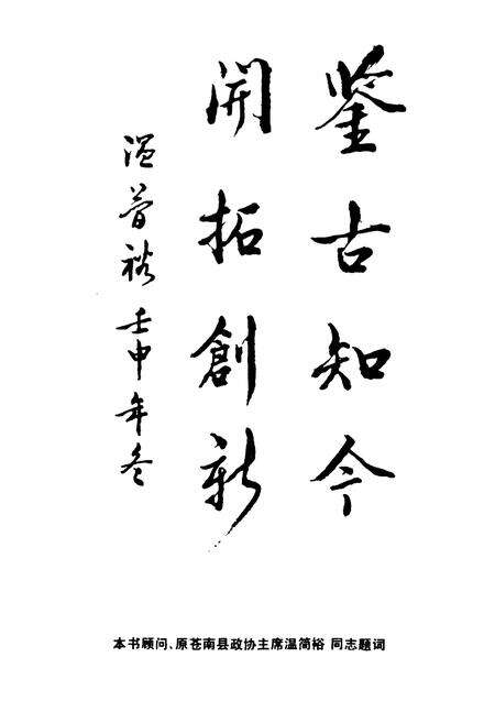 《苍平南阳粮食志》.pdf电子版_浙江省志预览图5