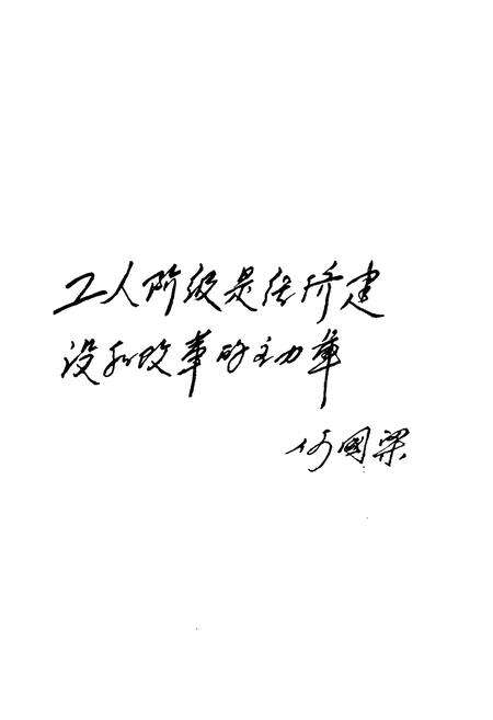 《诸暨市工会志》.pdf电子版_浙江省志预览图5