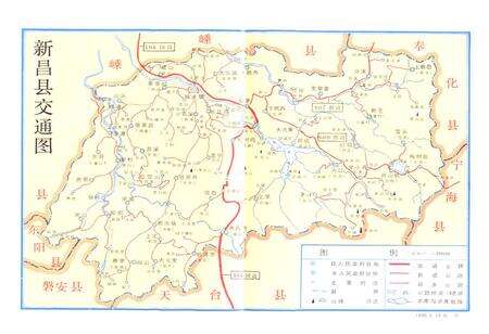 《新昌县交通志》.pdf电子版_浙江省志预览图2