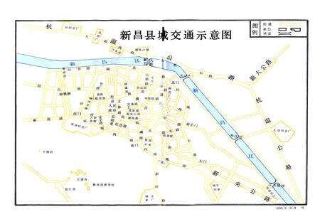 《新昌县交通志》.pdf电子版_浙江省志预览图4