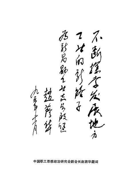 《新昌县工业志》.pdf电子版_浙江省志预览图4