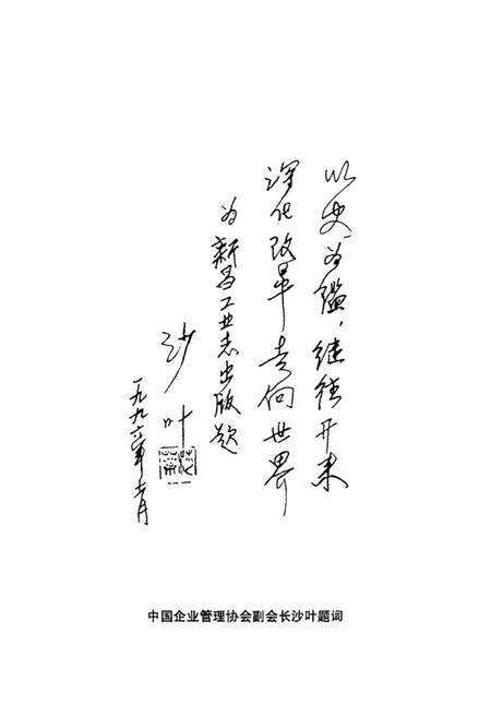 《新昌县工业志》.pdf电子版_浙江省志预览图5