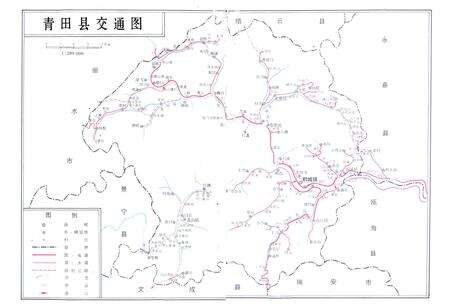 《青田县交通志》.pdf电子版_浙江省志预览图3